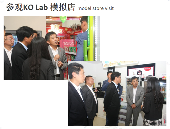 参观模拟店.png