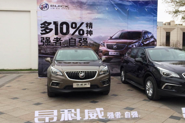 别克新一代SUV—昂科威.jpg