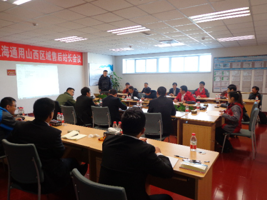 会议进行中.jpg