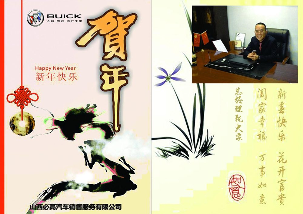新年祝福.jpg