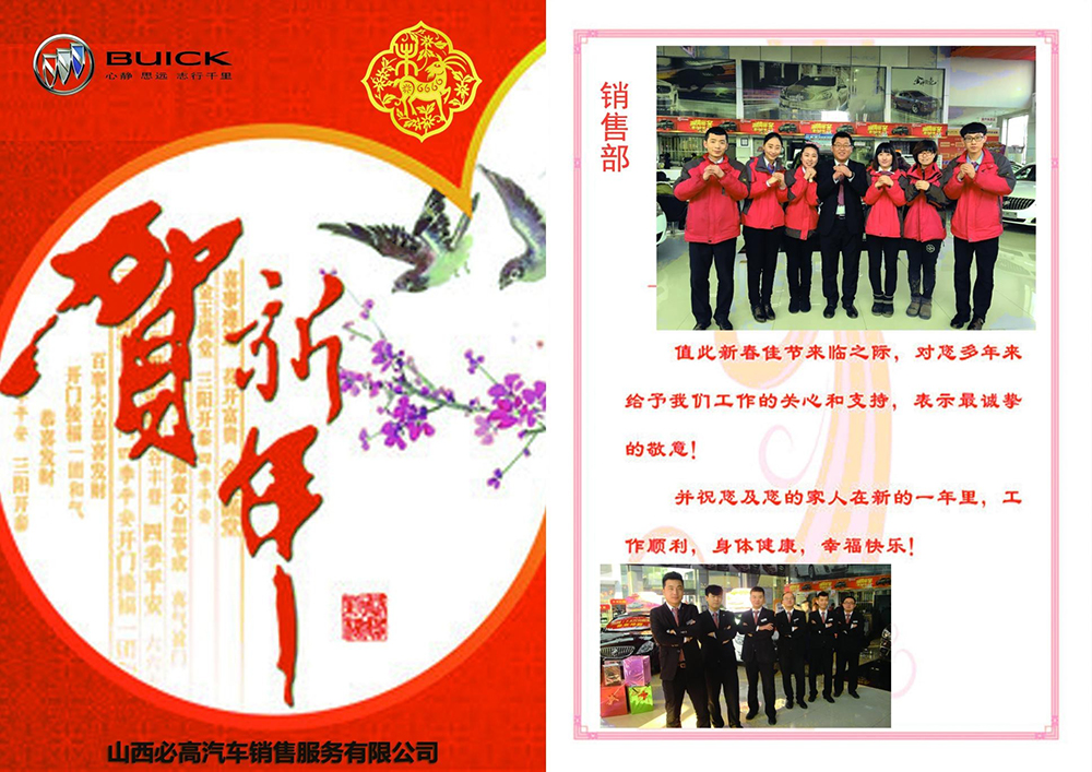 销售部祝福.jpg