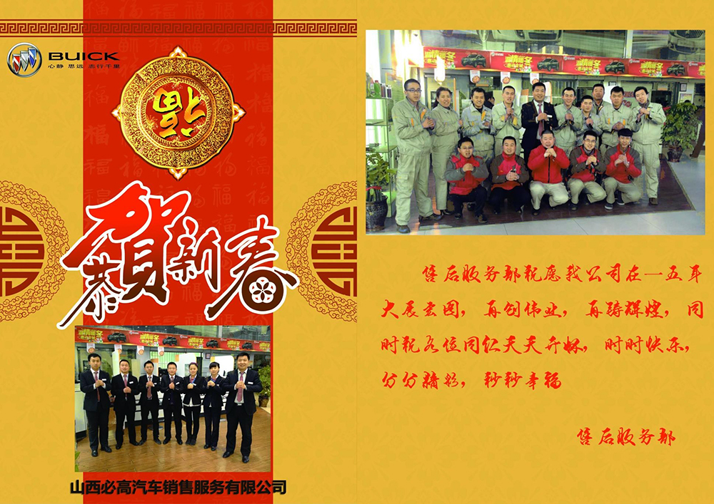 售后服务部祝福.jpg