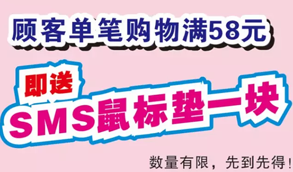 购满即送.png