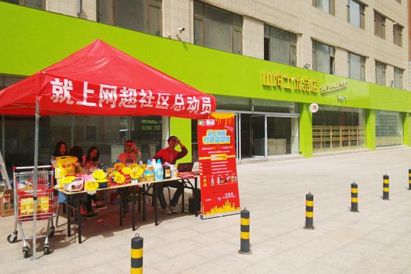 清枫华景社区总动员-山姆士优品店.jpg